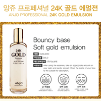 Set dưỡng da Anjo tinh chất vàng Hàn Quốc