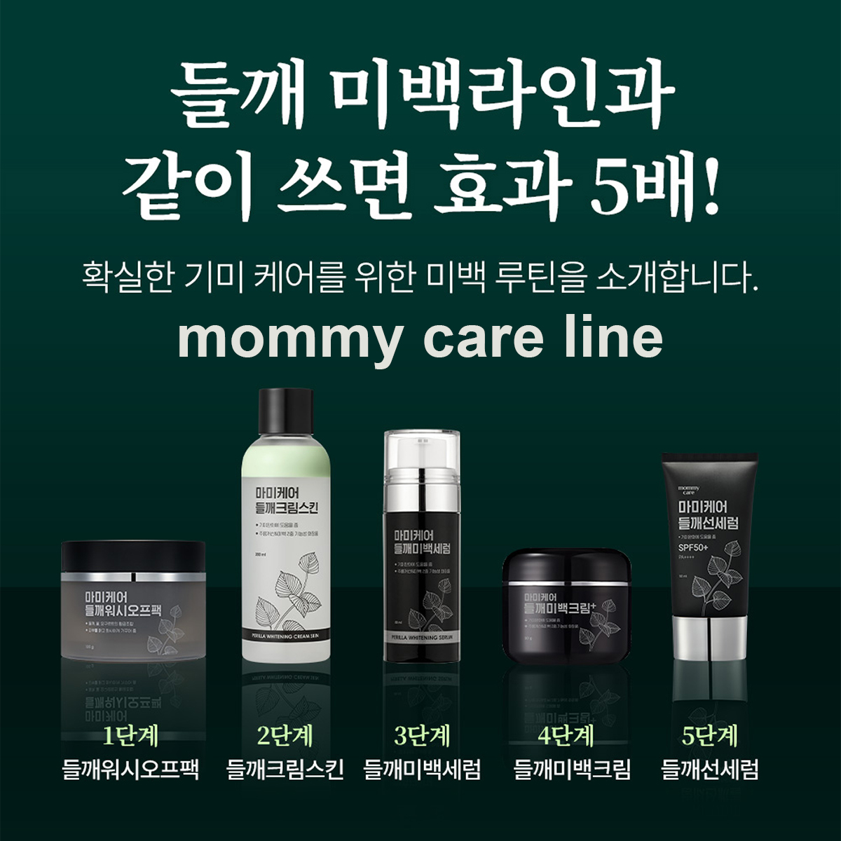 Kem chống nắng mờ thâm sạm nám Mommy Care Perilla Suncream 50g