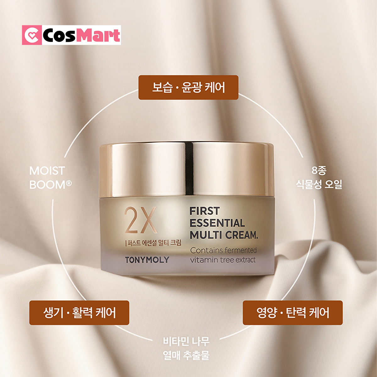 Kem dưỡng da Tonymoly 2X first essence multi cream 50ml