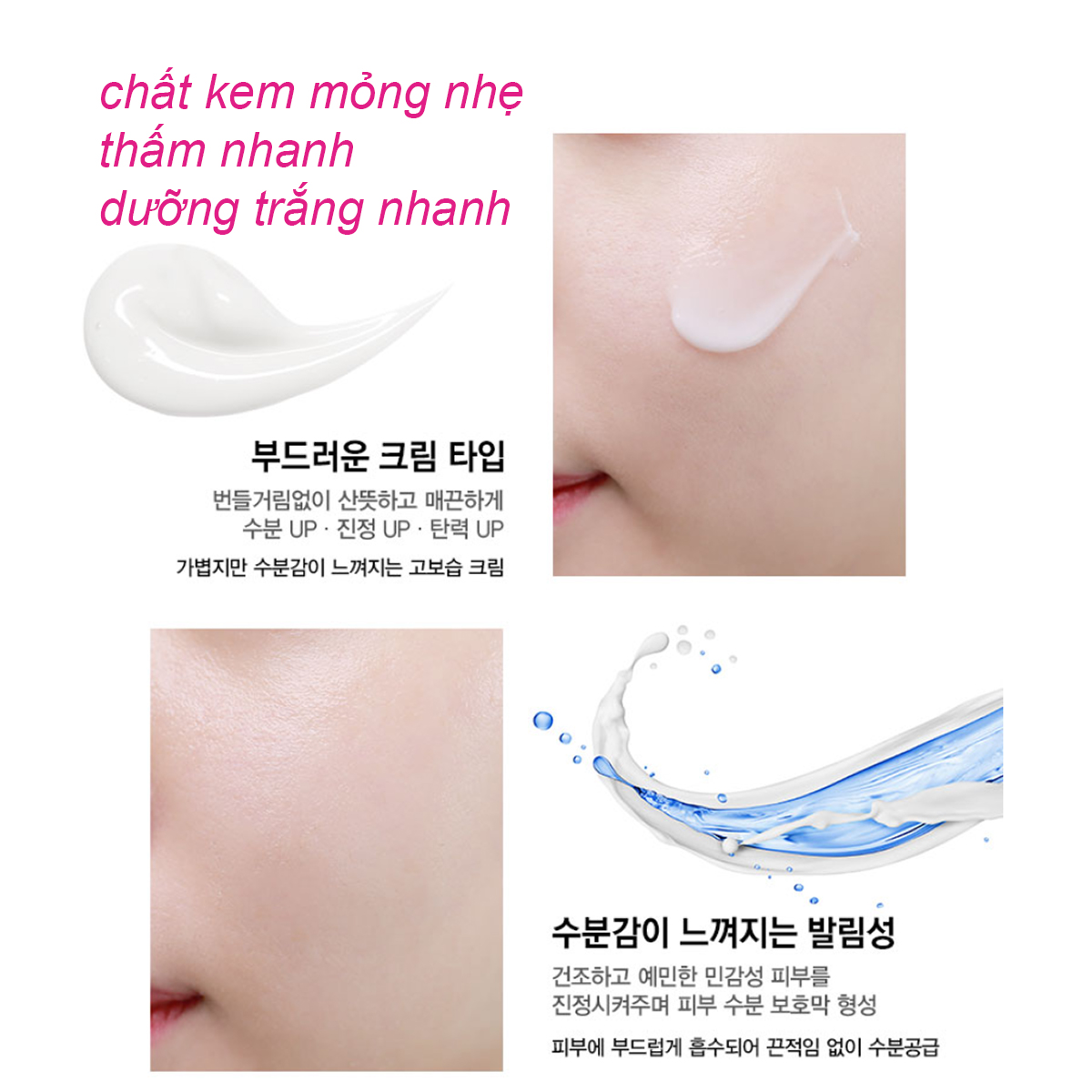 Kem dưỡng trắng sáng da căng mịn Tosowoong Arbutin Whitening cream 50g