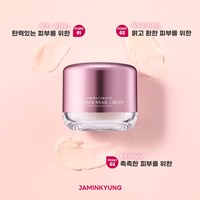 Kem dưỡng phục hồi da dành cho da thương tổn Jaminkyung 50ml Hàn Quốc