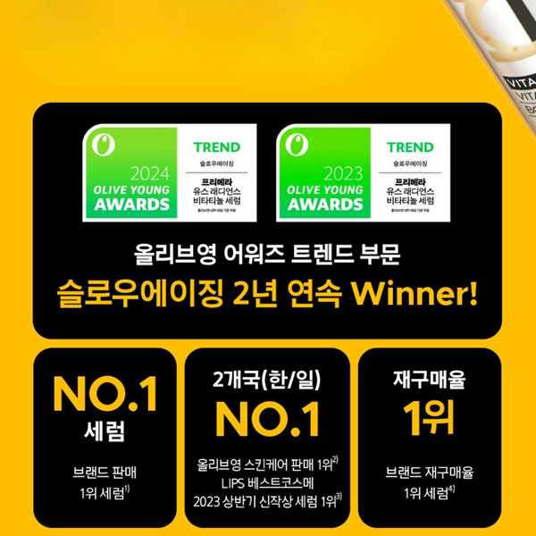 Primera Vitatinol Bouncy Lift Serum 30g