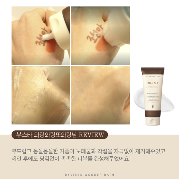 Sữa Rửa Mặt Byvibes Wonder Bath PHA 5.5 Hàn Quốc 130ml