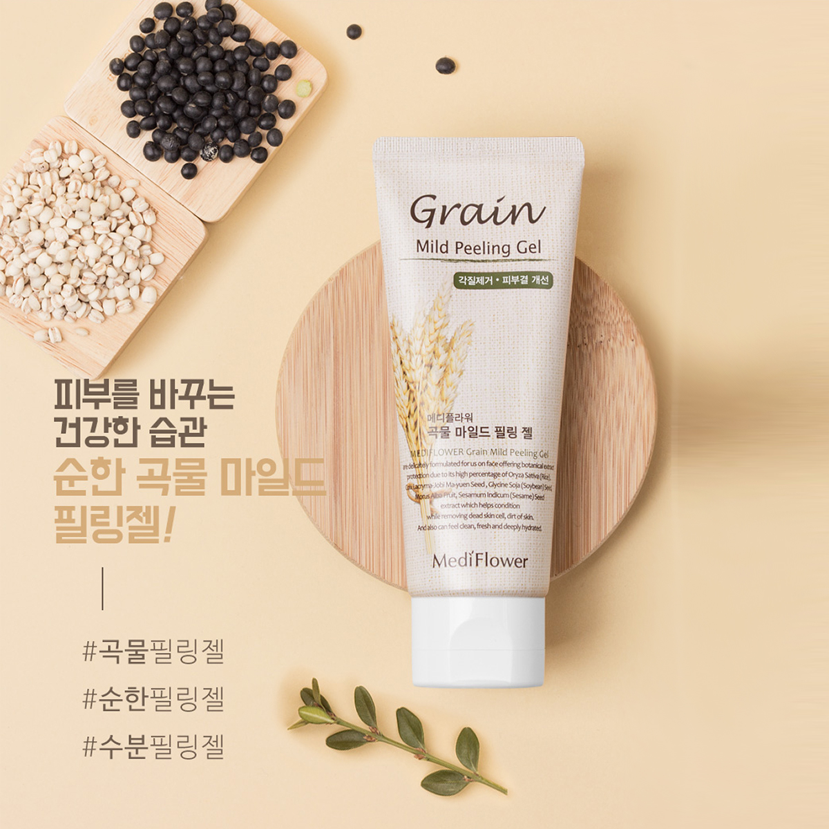 Sữa rửa mặt tạo bọt từ ngũ cốc Mediflower Grain Facial Deep cleansing foam 150g