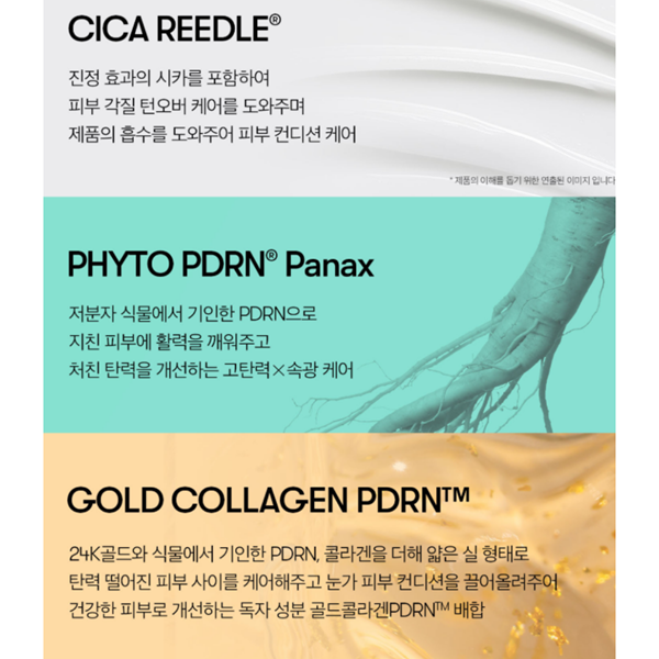 Kem dưỡng VT PDRN REEDLE SHOT GOLD CREAM VT 50ml