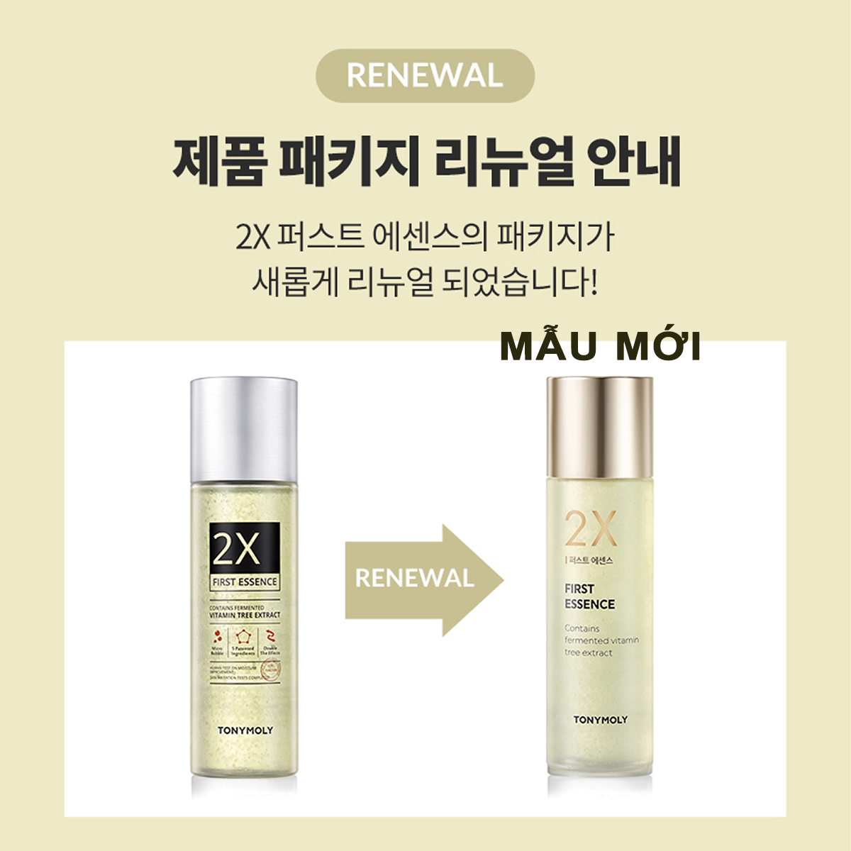 Tinh chất dưỡng da hiệu quả 2X First Essence Tonymoly 200ml